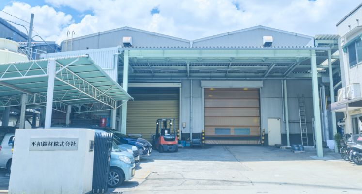 平和鋼材株式会社