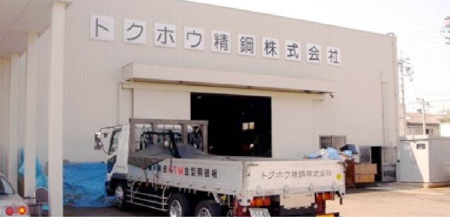 トクホウ精鋼